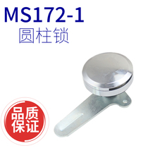 Shanghai Haitan cylindrical lock MS172-1 left open door insert core lock high and low pressure enclosure door closed cabinet lock