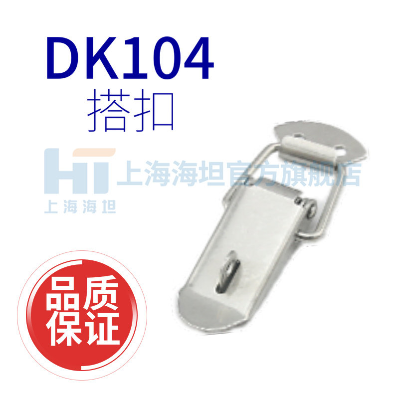 Shanghai Haitan Close DK104 Iron or stainless steel Toolbox Industrial Machinery Equipment Closed Closed