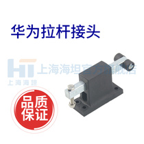 Shanghai Hetan Huawei Pull Rod Joint Industrial Enclosure Door Accessories Accessories Customised
