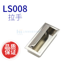 Shanghai Haitan handle LS008 industrial chassis cabinet drawer cabinet cabinet door handle factory direct sales