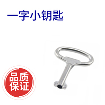 Shanghai Haitan one-character large medium and small key garbage bin fire box distribution cabinet industrial cabinet General key