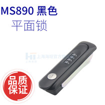 Shanghai Haitan Flat lock MS890 Black or sub-light switch cabinet Cabinet Case Cabinet Case Cabinet lock Customized