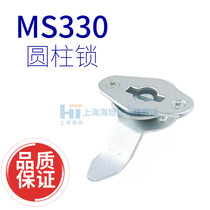 Shanghai Haitan MS330 word-in-word screwdriver turn tongue lock sheet cabinet electric case flat lock 330 middle piece rod vertebral lock