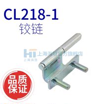 Shanghai Haitan hinge CL218-1 distribution box switch cabinet electrical cabinet industrial equipment hinge custom
