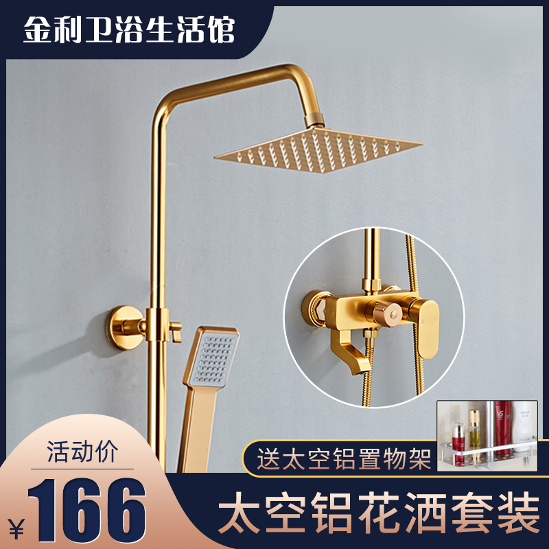 New Space-Themed Aluminum Black and Gold Bathroom Pressurized Wall-Mounted Shower Set for Hot and Cold Water Bathing, Suitable for Home Use