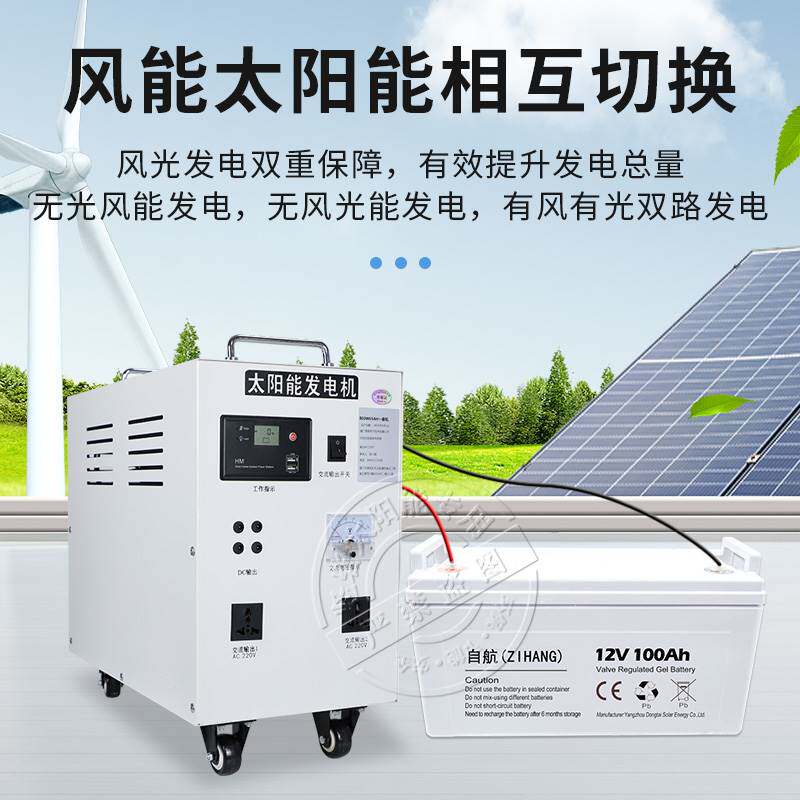 Wind power generators home 220v panels full of scenery complementary solar power systems-Taobao