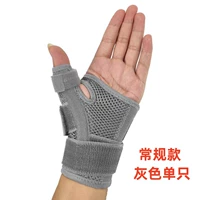 Серая защита для одного пальца и запястья (универсальная как для левой, так и для правой руки), стандартная форма.