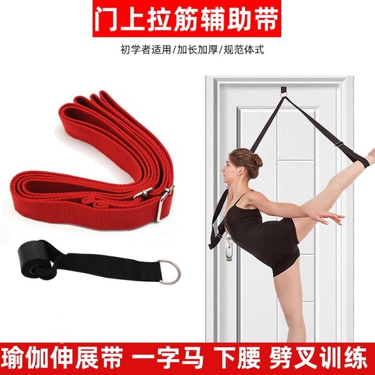 Yoga stretching belt door stretching belt