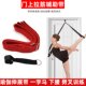 Yoga stretching belt door stretching belt