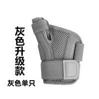 Серая защита для одного пальца и запястья (универсальная как для левой, так и для правой руки), улучшенная модель.