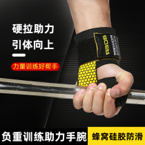 Leading up to power boost with hard pull anti-slip fitness movement wristband male and female weightlifters training wrist-protection aids