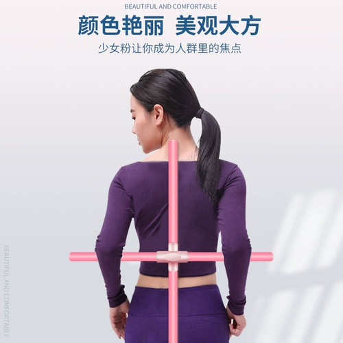 Пластиковый корректор осанки, палка для тела для йоги, манекен головы для тренировок