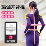 Пластиковый корректор осанки, палка для тела для йоги, манекен головы для тренировок