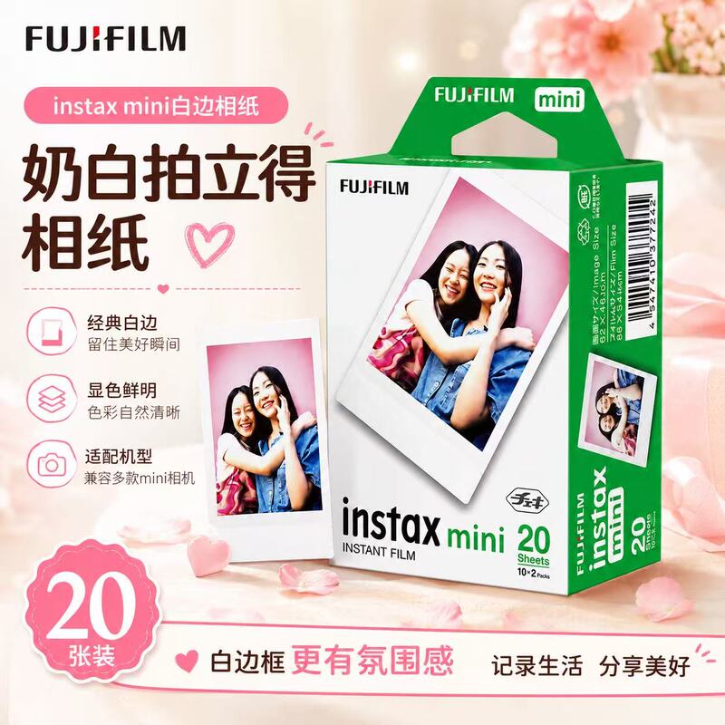 Polaroid Photo Paper Mini8/9Mini11/12 White Border 3inch Universal Photo Paper