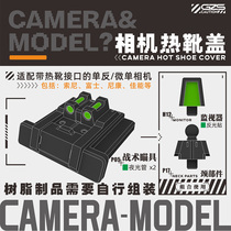 Modular camera hot shoe cover SLR mirrorless and sci-fi functional tactics suitable for Sony Nikon Canon and Fujifilm