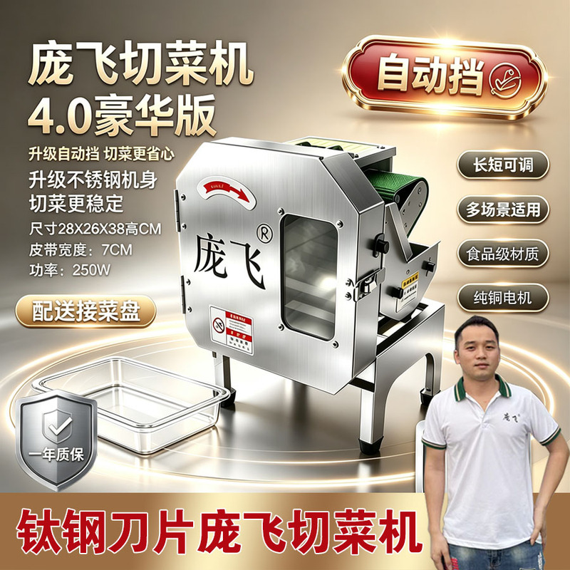 Pangfei Multifunctional Vegetable Cutter, Scallion Cutter, Leek Cutter, Commercial Factory Direct Sales, New Luxury Version, Newly Upgraded Pangfei Multifunctional Vegetable Cutter, Scallion Cutter, Leek Cutter, Commercial Factory Direct Sales, New Luxury Version, Newly Upgraded