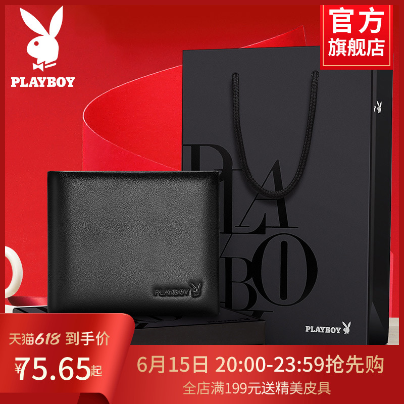 Floral Playboy men's wallet 2022 new genuine leather short soft cow leather large capacity student thin leather wallet tide card