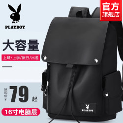 ກະເປົາເປ້ຜູ້ຊາຍ Playboy Backpack Trendy Travel Backpack Versatile Junior High School High School College Student Bag