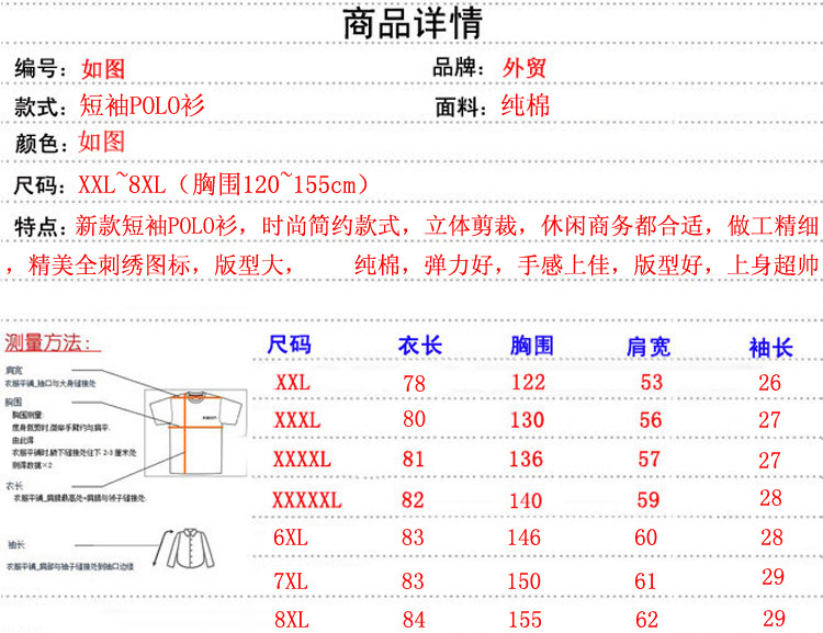 Phân bón mới tăng thêm mã chất béo lớn 佬 thủy triều béo quá khổ nam 8XL ve áo ngắn tay áo polo mèo bust 155