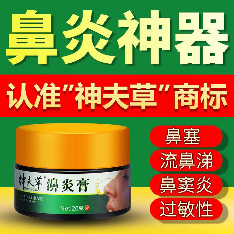 The Shenfu Grass Inflammation of the Herbal Cream for 2 sending 1