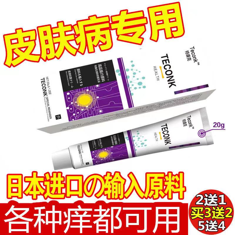 Turconk Cream Buy 2 Get 1 Free 3 Get 2 Free 5 Get 4 Free