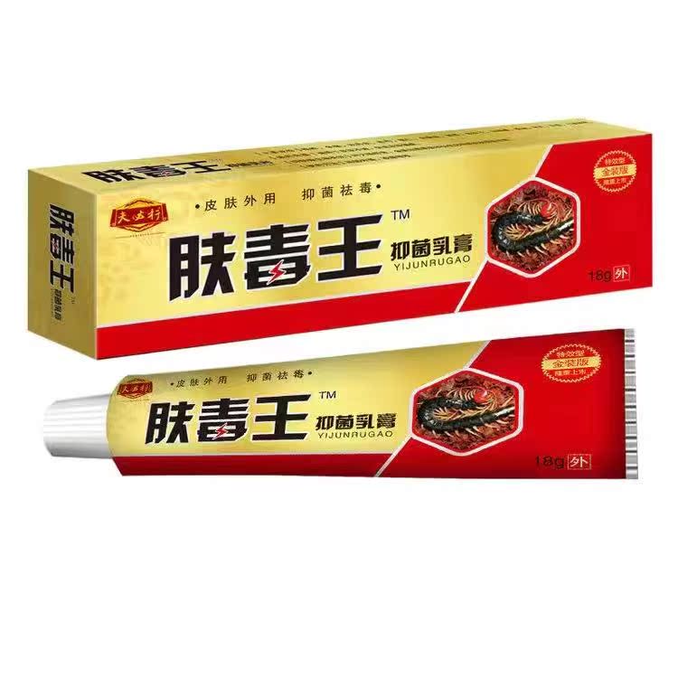 Husband Skin Poison King Bacteriostatic Cream Buy 2 to send 1 3 to 2