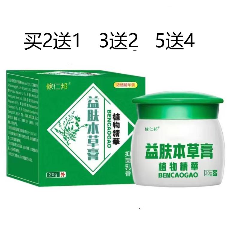 Dai Ren Bang Skin Materia Medica Buy 2 Get 1 Get 1 Get 3 Get 2 5 Get 4 Free