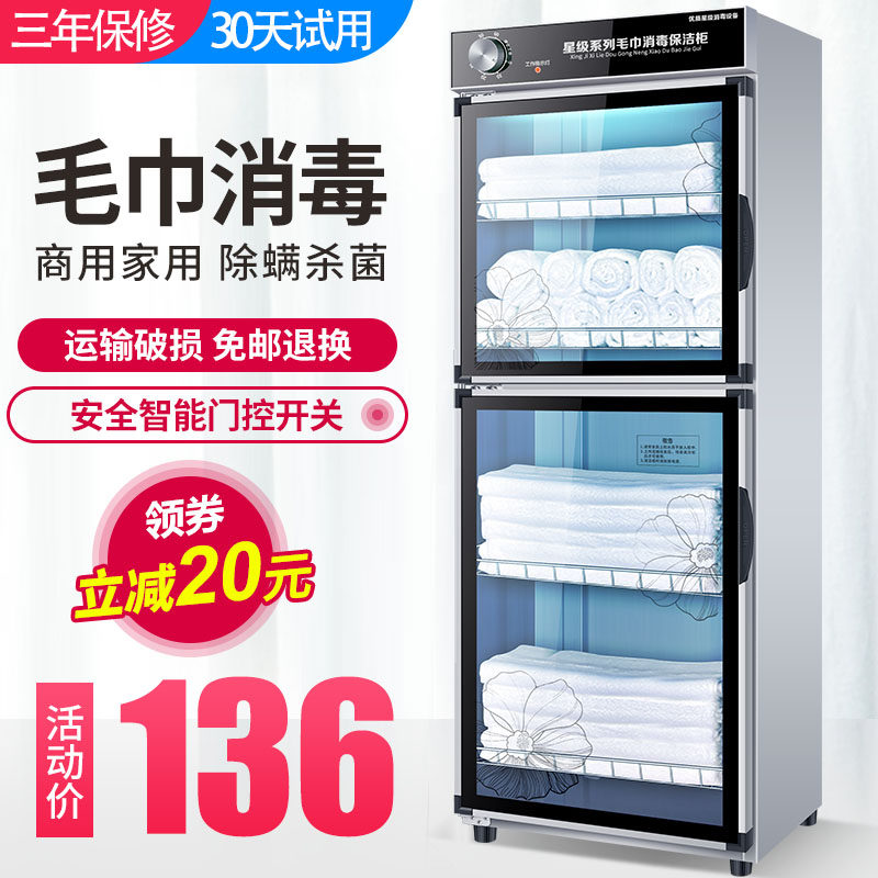 Mingfeng commercial towel disinfection cabinet Beauty salon barber shop sweat steam ultraviolet light Home clothing shoe cabinet
