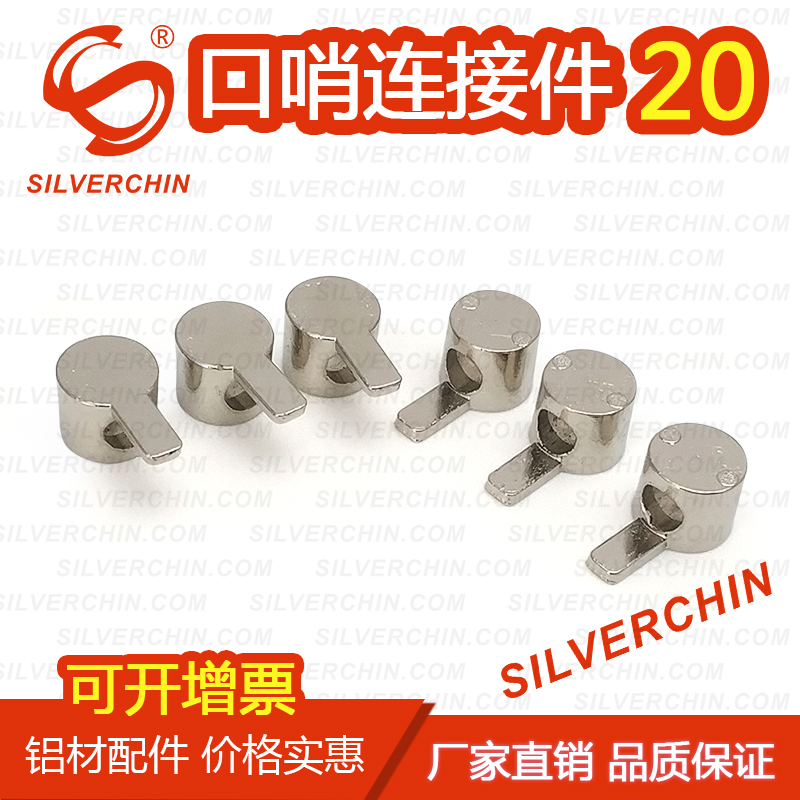 National Label European Label 2020 Whistle Type Concealed Half Shaft with built-in connecting piece fixer Industrial aluminum accessories