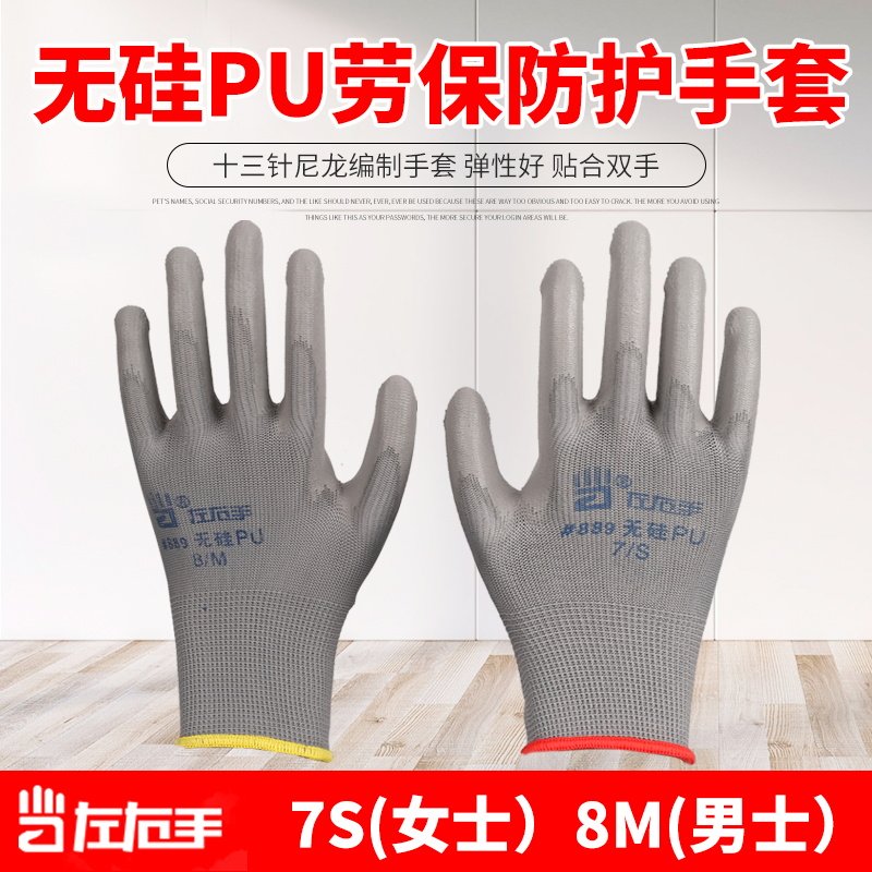 Left Right Hand 889 Silicon No Silicon Grey PU Nylon Coated Palm Labour Gloves Electronics Factory for men and women with antistatic gloves-Taobao