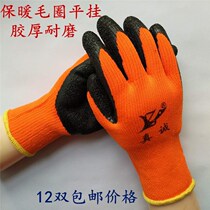 Linyi sincere Terry wrinkles plus velvet thickened wear-resistant anti-skid winter cold and warm labor protection protective gloves