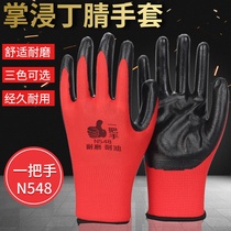 Dengsheng top N548 red yarn Black Nitrile rubber wear-resistant non-slip oil-resistant repair site breathable protective gloves men