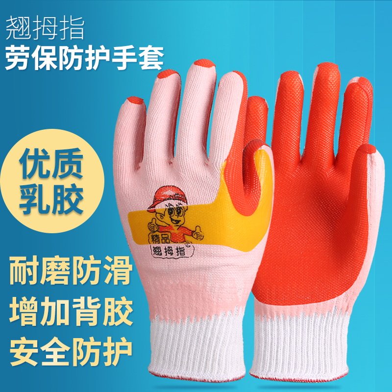 New edition of finger finger cutting film gloves thickening wear resistant anti - slip - soaking glue gloves 12 pairs
