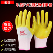 Chuangxin# S338PVC oil-proof non-slip wear-resistant rubber waterproof construction site work mens labor protection gloves