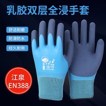 Jiangquan full immersion latex foam King invading glue wear-resistant non-slip waterproof oil-proof plastic work male labor protection gloves