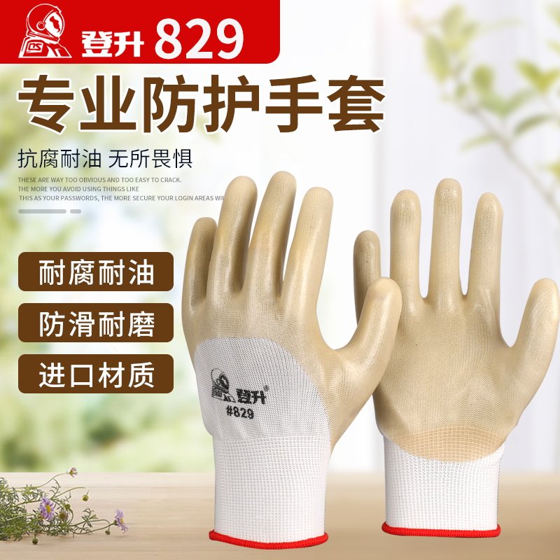 Dengsheng#829PVC semi-hanging wear-resistant gloves dipped in rubber, oil-proof and waterproof labor insurance nylon hanging rubber gloves