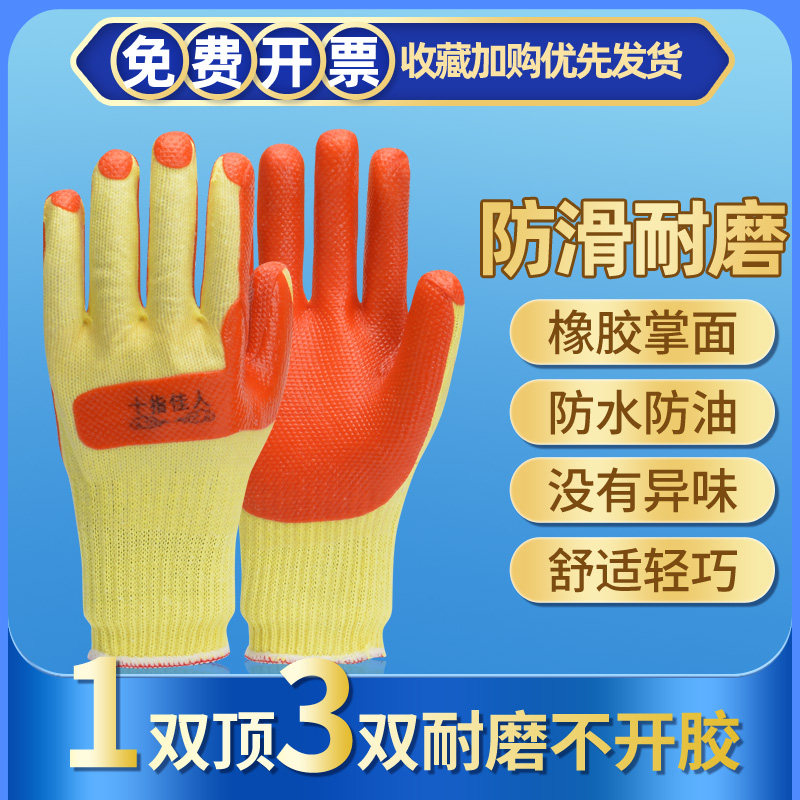 A dozen fingers Canon hand back red film Anti-slip abrasion-resistant thickened removal of the brick Heavy labour with left hand leather gloves-Taobao