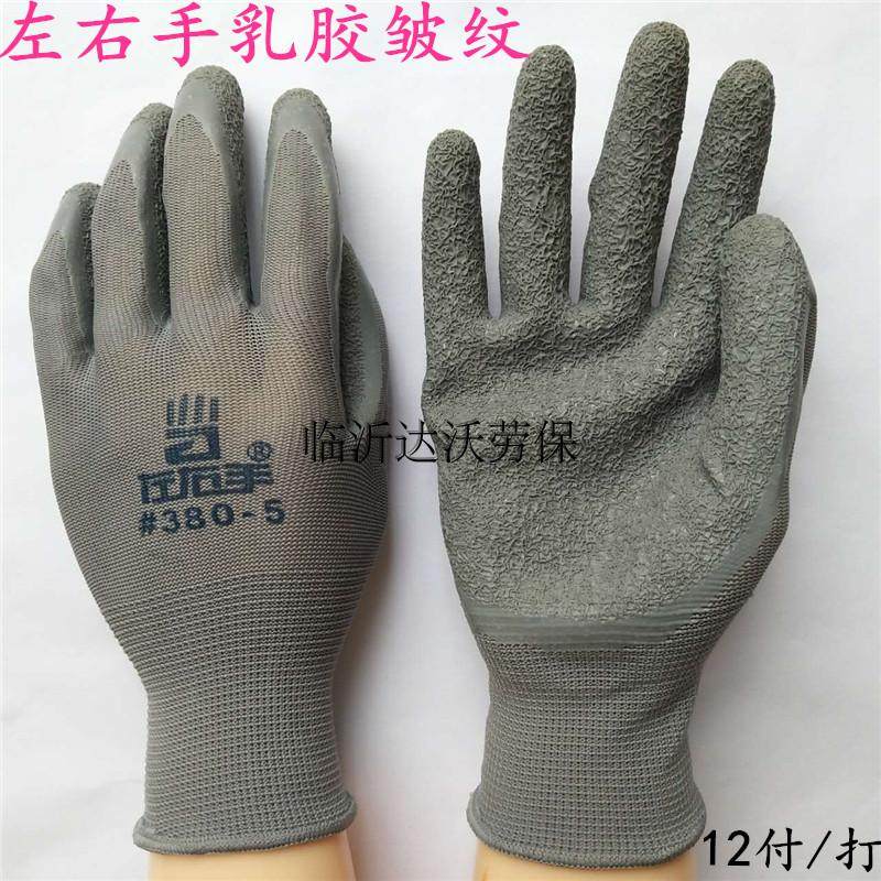 Left right hand#380-5 nylon latex wrinkled anti-slip and wear comfortable and breathable men's labour protection gloves-Taobao