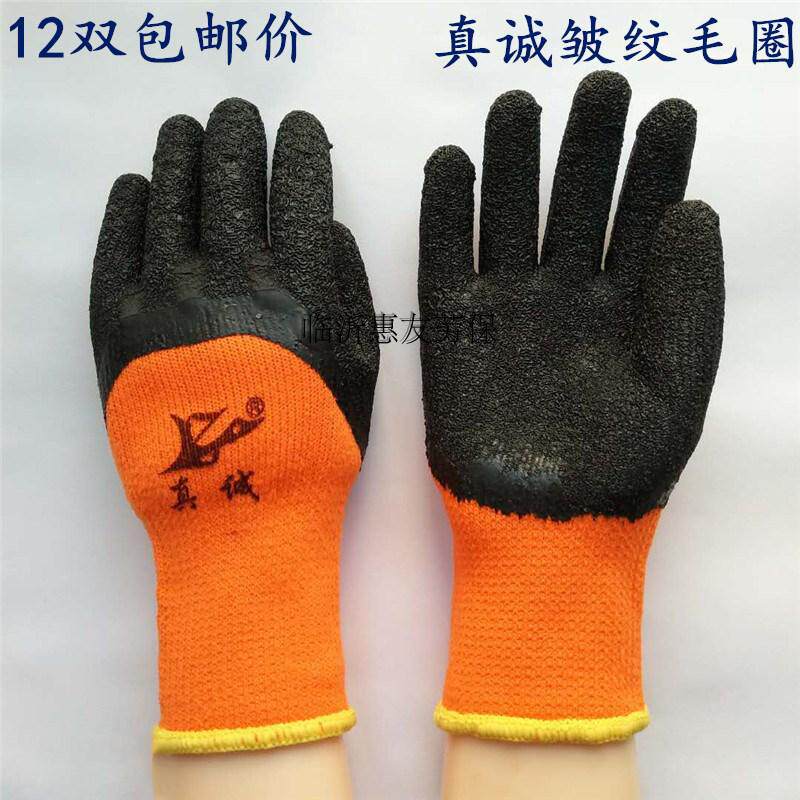 Sincere semi-hanging hair ring thickened with velvety lafur warm king latex wrinkled anti-abrasion anti-wear and cold labor protective gloves-Taobao