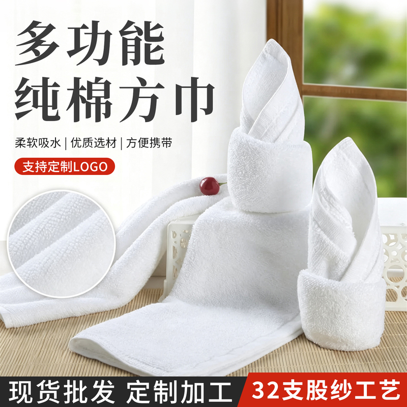 Pure Cotton White Square Towel for Hotels, Ktv, Hand Wiping, Thickened White Towel, Kitchen All-Cotton, Skin-Friendly and Soft Pure Cotton White Square Towel for Hotels, Ktv, Hand Wiping, Thickened White Towel, Kitchen All-Cotton, Skin-Friendly and Soft
