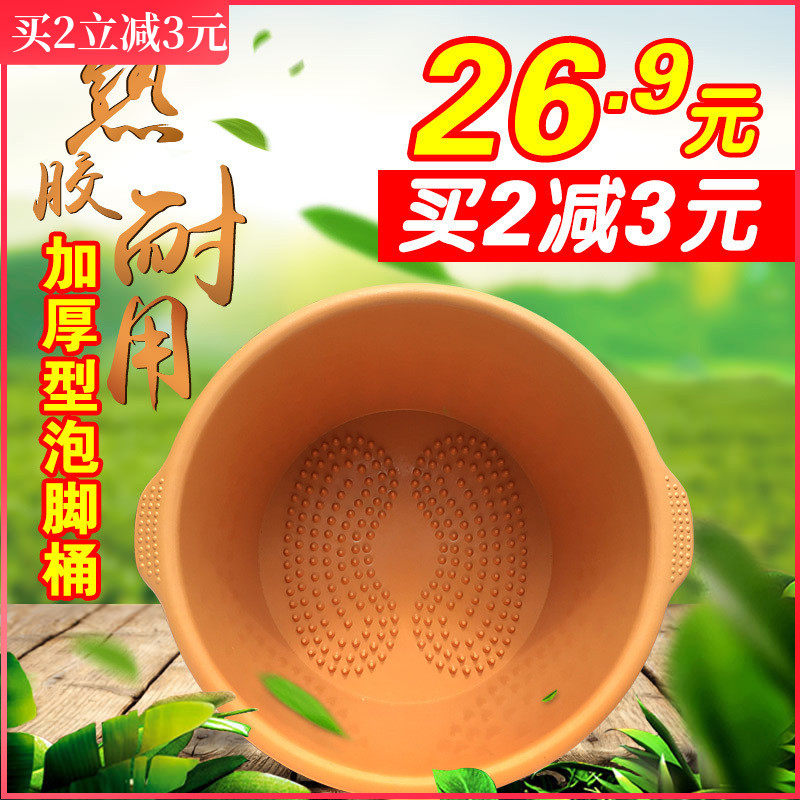Foot bath plastic bucket plastic basin massage foot bath basin foot bath bucket foot bath bath foot bucket foot therapy shop home constant temperature good