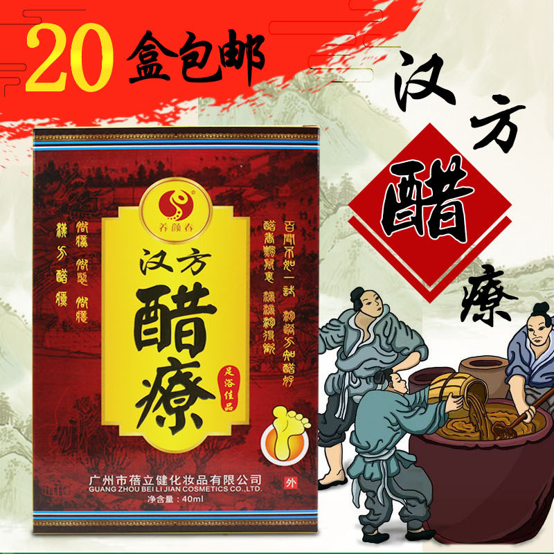 Chinese medicine vinegar therapy foot bath balsamic vinegar foot bath vinegar exfoliating dead skin moisturizing foot wash potion set foot therapy foot bath supplies