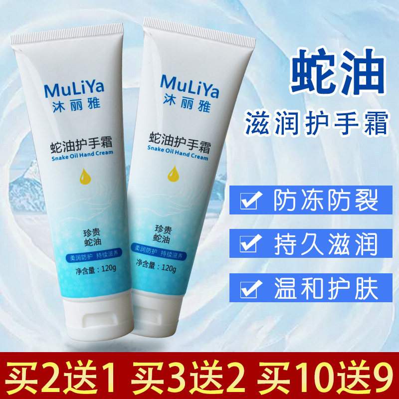 Snake Oil Cream Foot Massage Cream Body Massage Oil Foot Therapy Cream Antifreeze Hand Cream Dry Cracked Foot Therapy Foot Bath Supplies