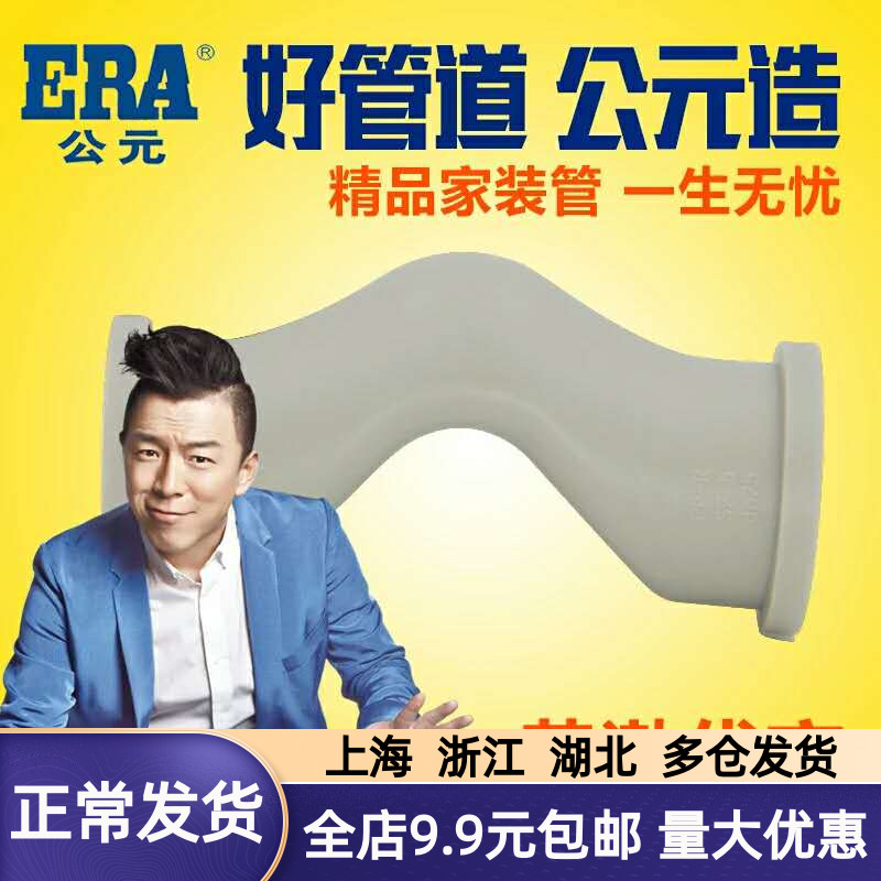 ERA A.D. PPR4 6 points 1 inch water pipe fitting bridge bend 20 25 32PPR bridge bend