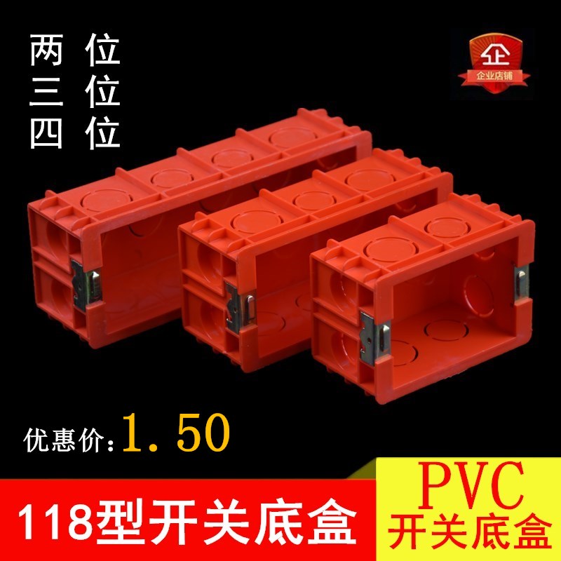 118 red double three - digit junction box dark box switch box rectangular bottom box