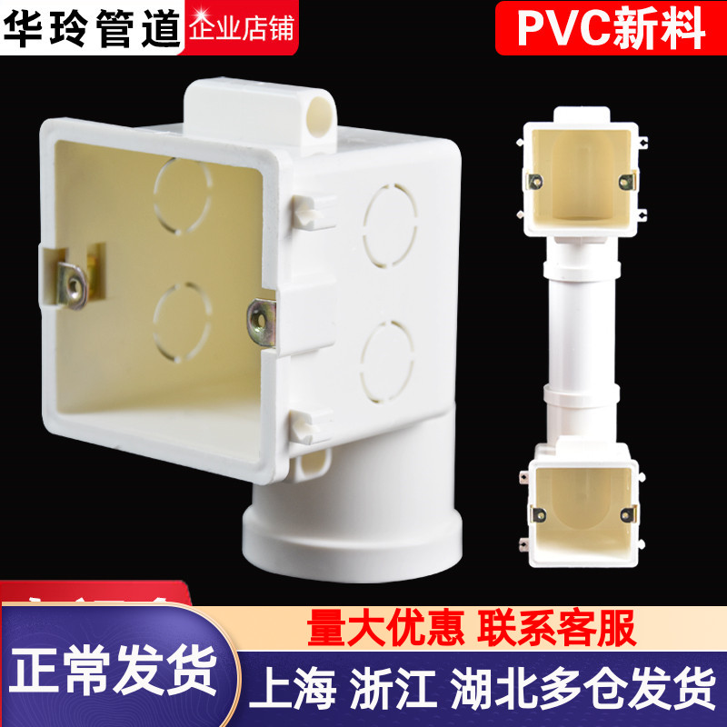 TV Background Wall Box Wearing Fascia 86 Bottom Case 50 Video Box Pvc Wall Concealed Routing Line Switch Darkbox