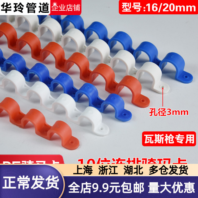 16 20 horseback riding card pvc electrician Livegas nail special plastic cover pipe card splicing theorizer wire pipe platoon card