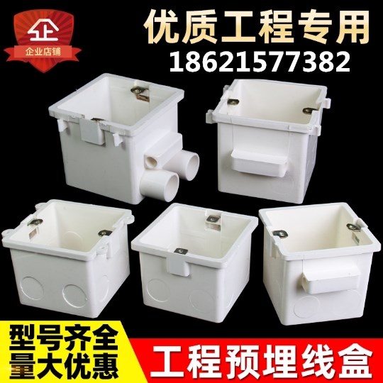 PVC wearing gluten box 75 flame retardant switch socket integrated line 86 Assembled wearing fascia box embedded with ear 60 dark case