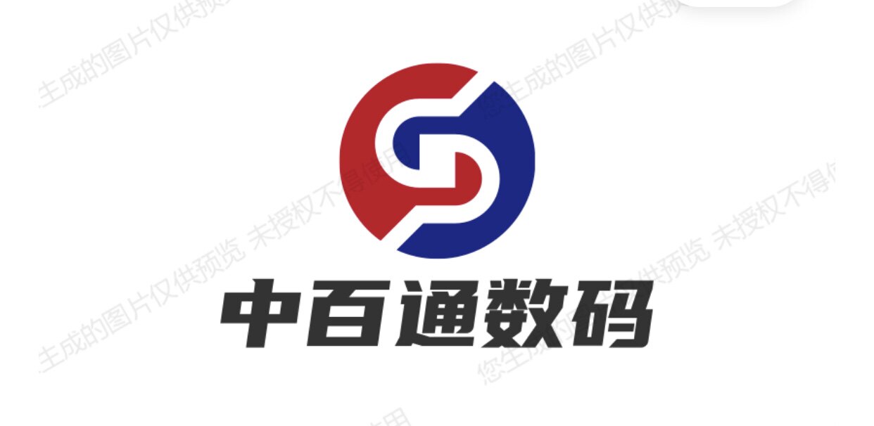中百通数码