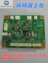 Kemei C226 C266 C7222 C256 c7226 Sinian ADC225 265 document feeder motherboard